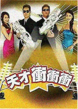 你好星期六嘉宾互动